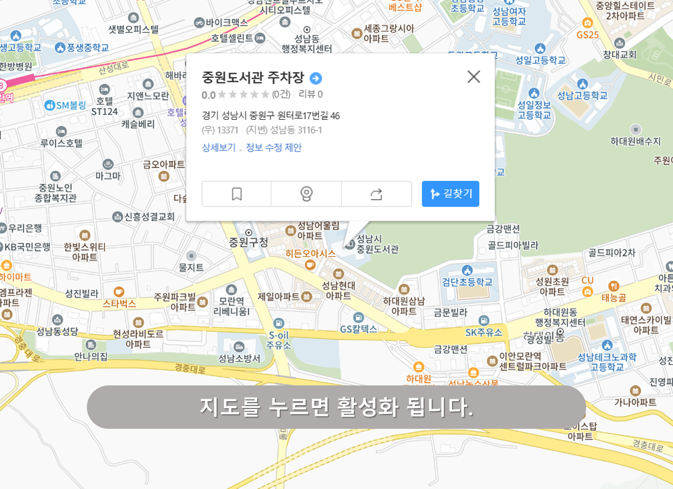중원도서관 주차장