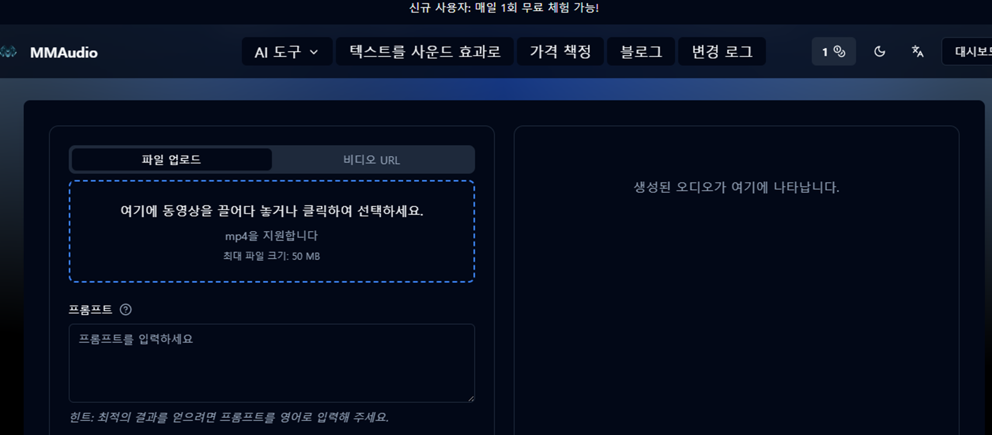 로그인하고 나서 영상을 오디오 전환으로
