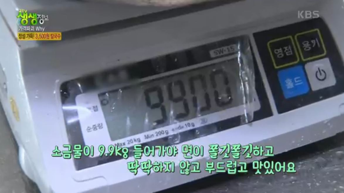 가성비 칼국수 면의 비법