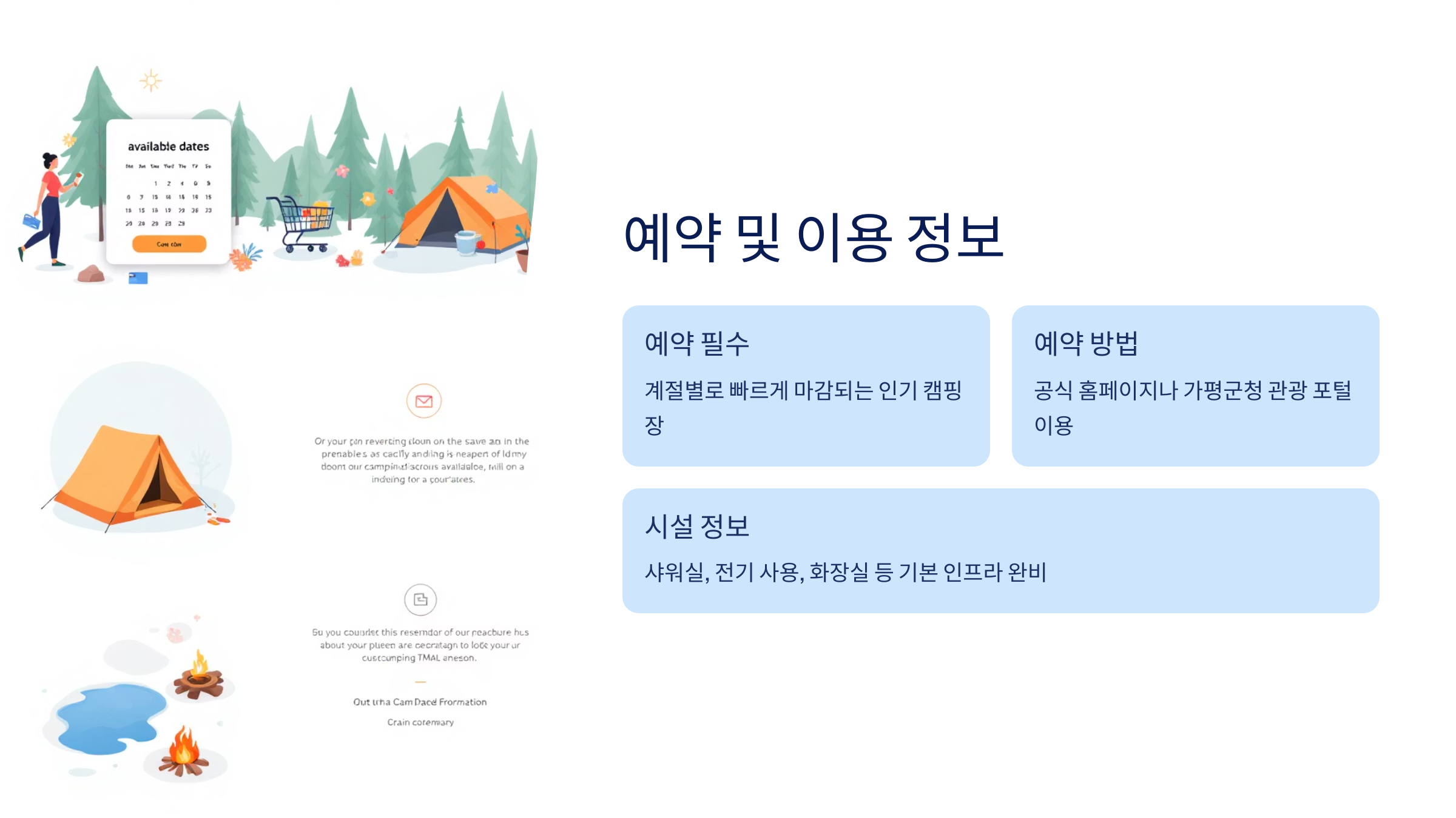 🎵 가평 자라섬오토캠핑장 : 음악 축제로 유명한 캠핑장!