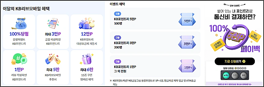 알뜰폰-주니어-리브모바일-요금제-혜택