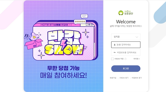 한국보훈의료공단 복지몰