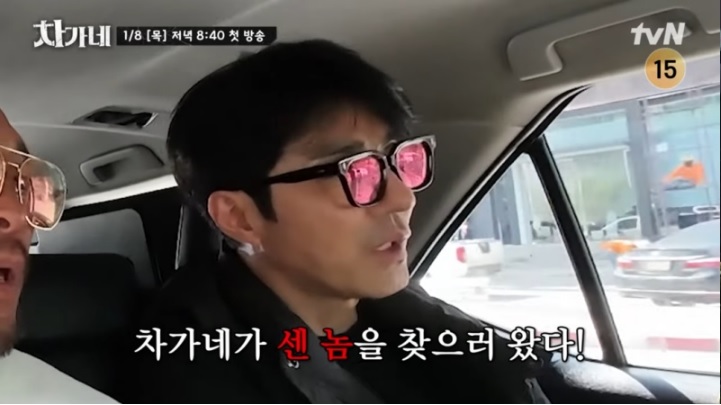 차가네 출연진·토미·국적·시청률·제작진