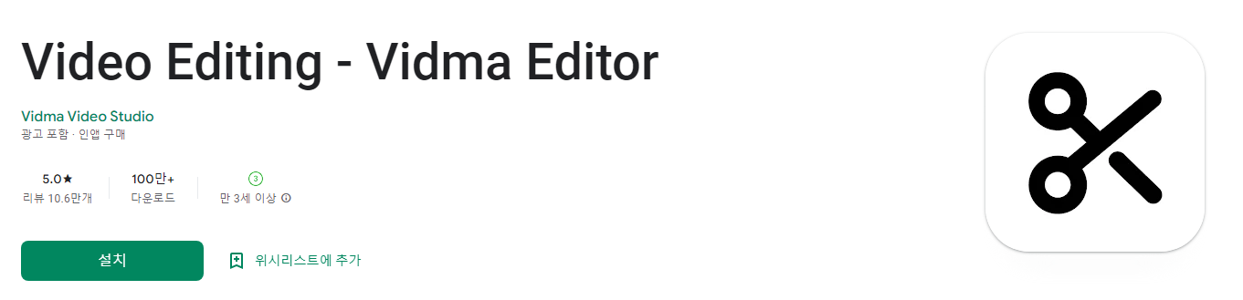 Video Editing - Vidma Editor