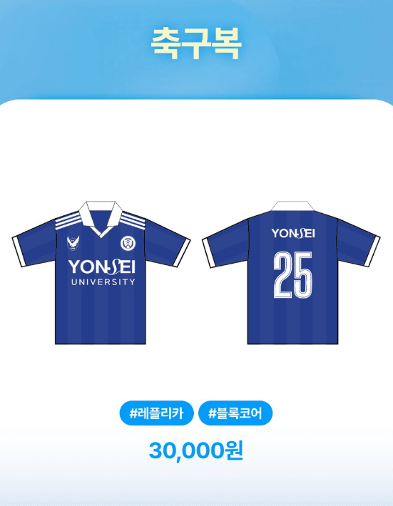 연세대학교 대학교 축제 일정 라인업 2025