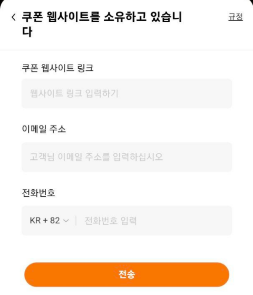 Temu 제휴 커미션 수익 가입 방법