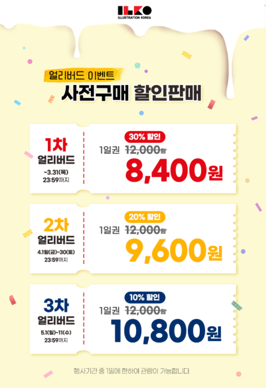 일러스트코리아