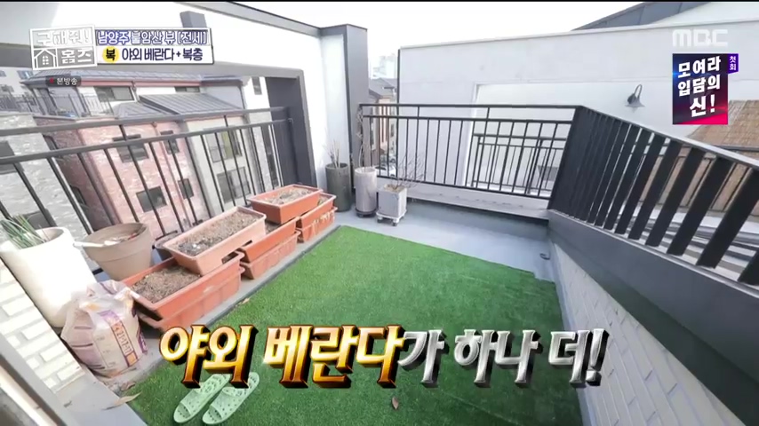 구해줘홈즈 불암산 더 뷰이즈 동물병원 인접 남양주 별내 전세 매매 매물 가격 및 구조 인테리어 리모델링 최종선택 더보이즈 영훈 현재 소개