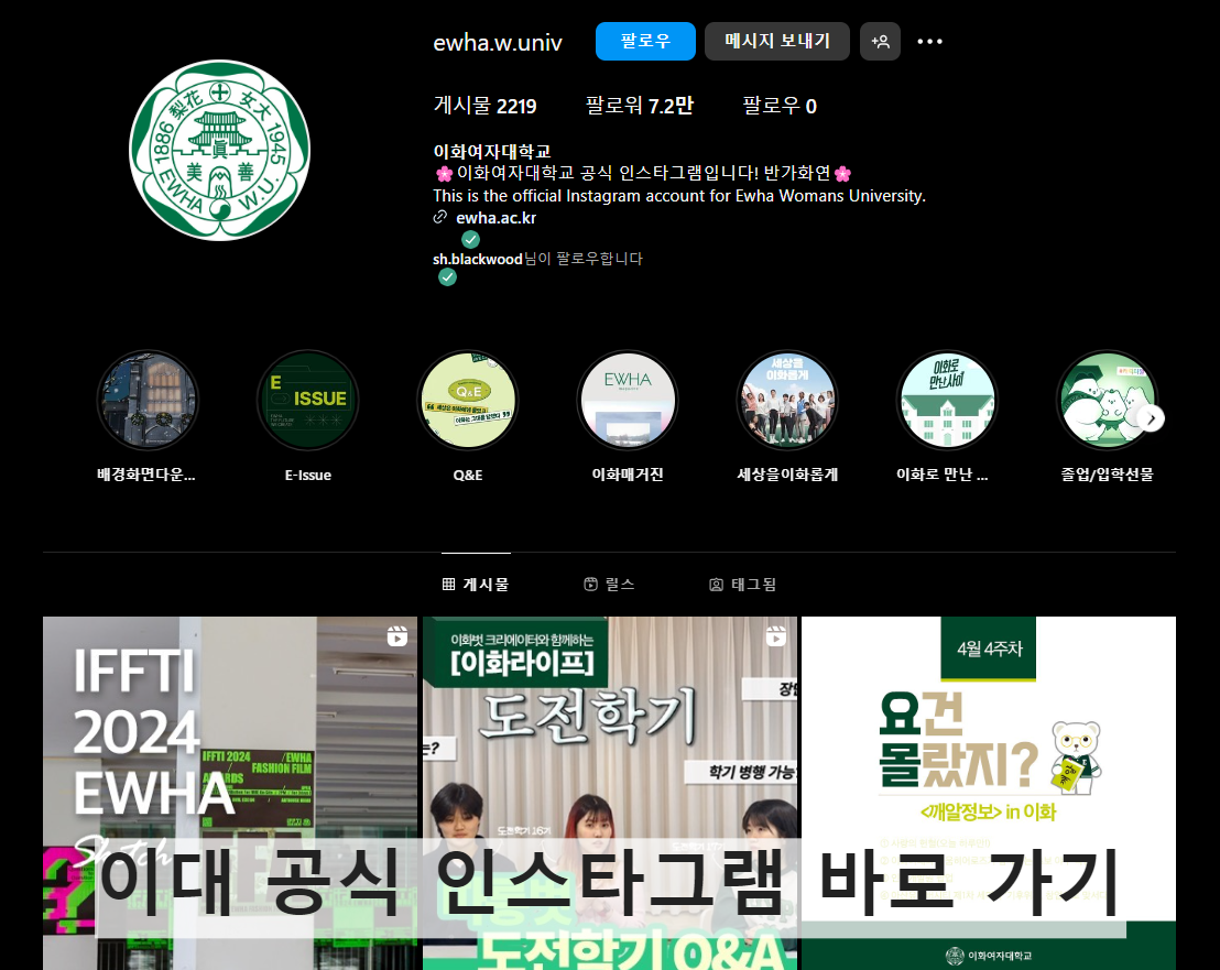 2024_이대_축제_라인업