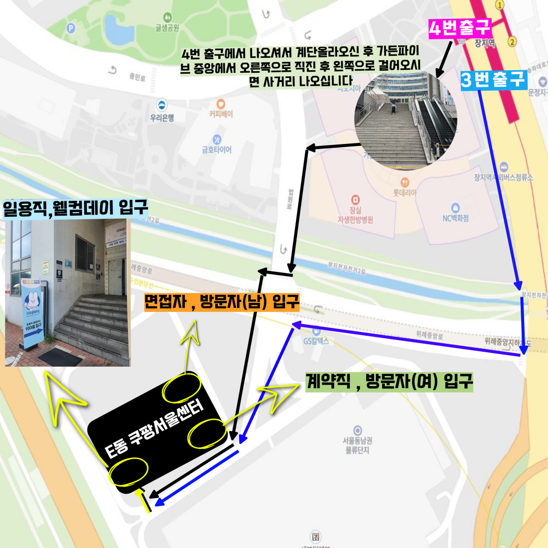 서울쿠팡2