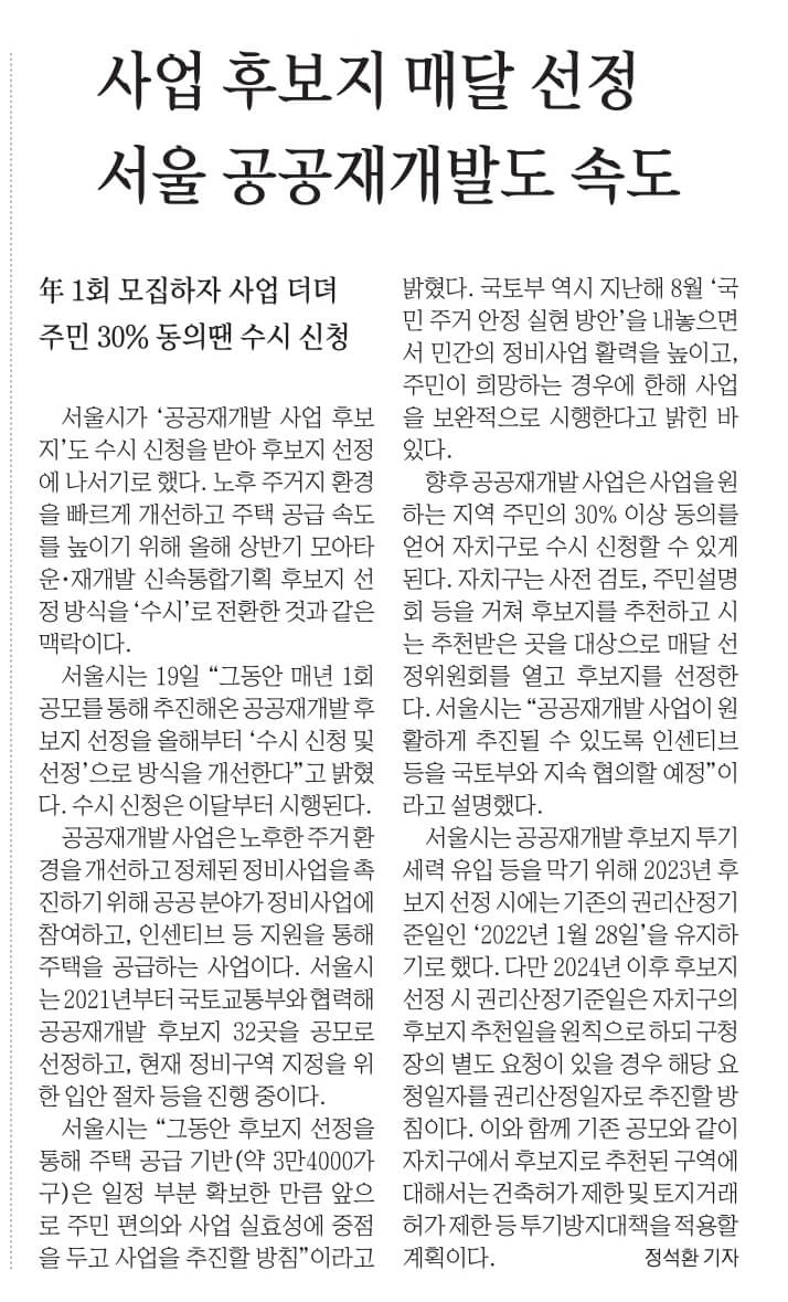 6월 20일 신문스크랩11