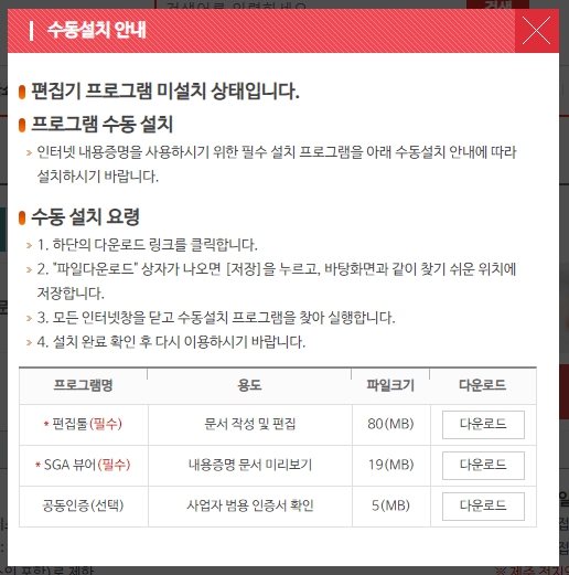 우체국 홈페이지 프로그램 설치