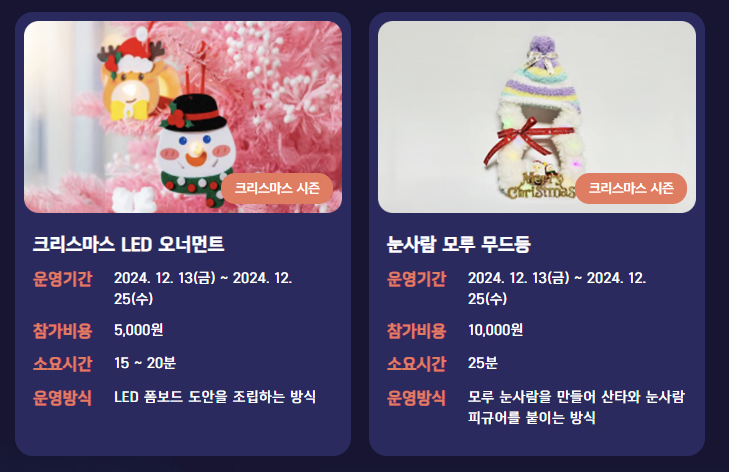 서울 빛 초롱 축제 체험 프로그램