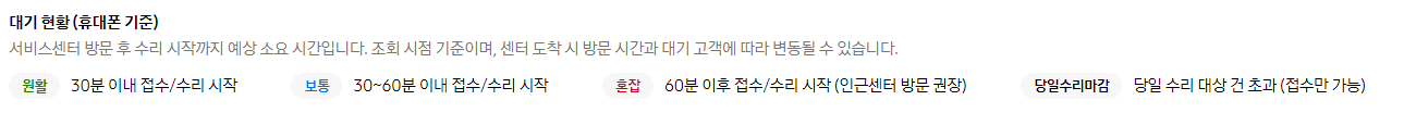 삼성전자 서비스센터