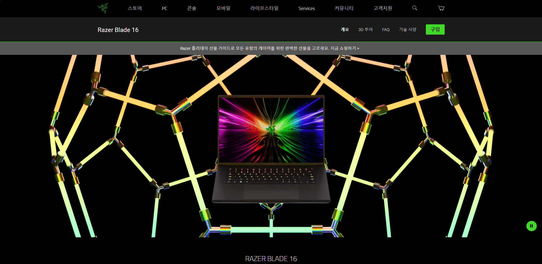 Razer Blade 16
