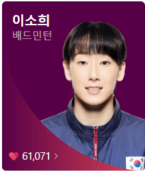 파리올림픽 배드민턴 경기일정
