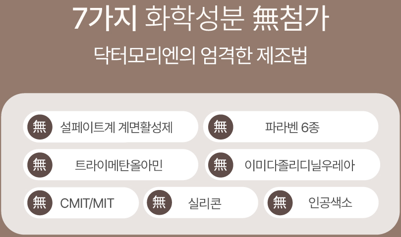 닥터모리엔18