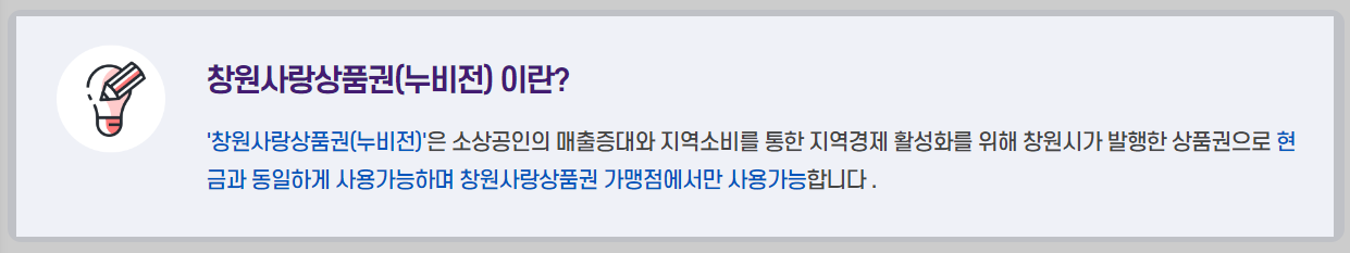 누비전