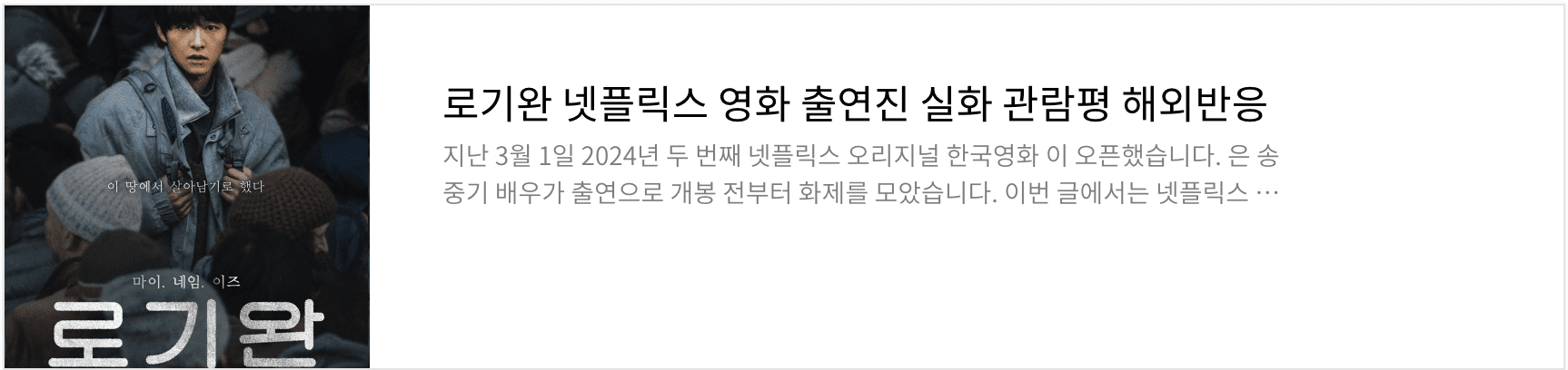 전국노래자랑 김신영 후임 MC 남희석