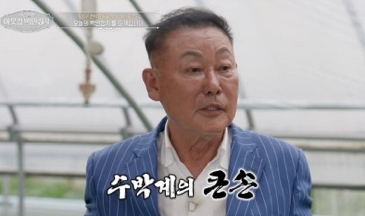 이웃집-백만장자-수박왕-임장섭