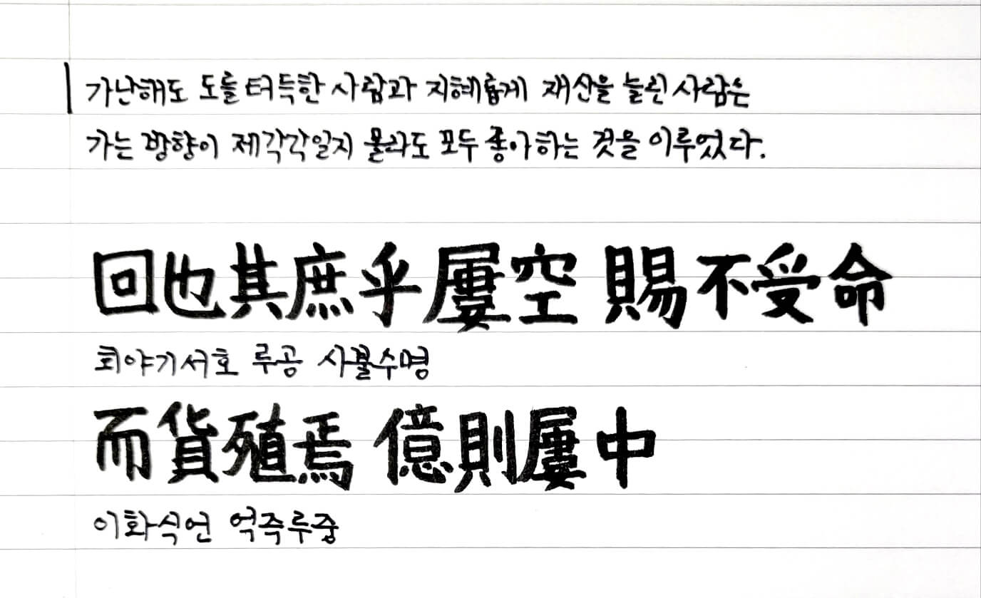 다산-어른의-하루-지혜로운-방향-논어