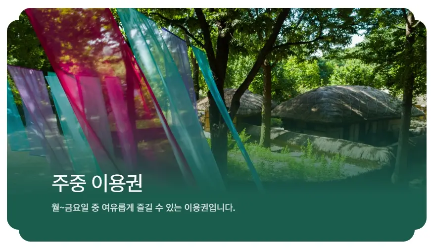 한국민속촌-입장료-할인-한복대여-주차요금-주차장