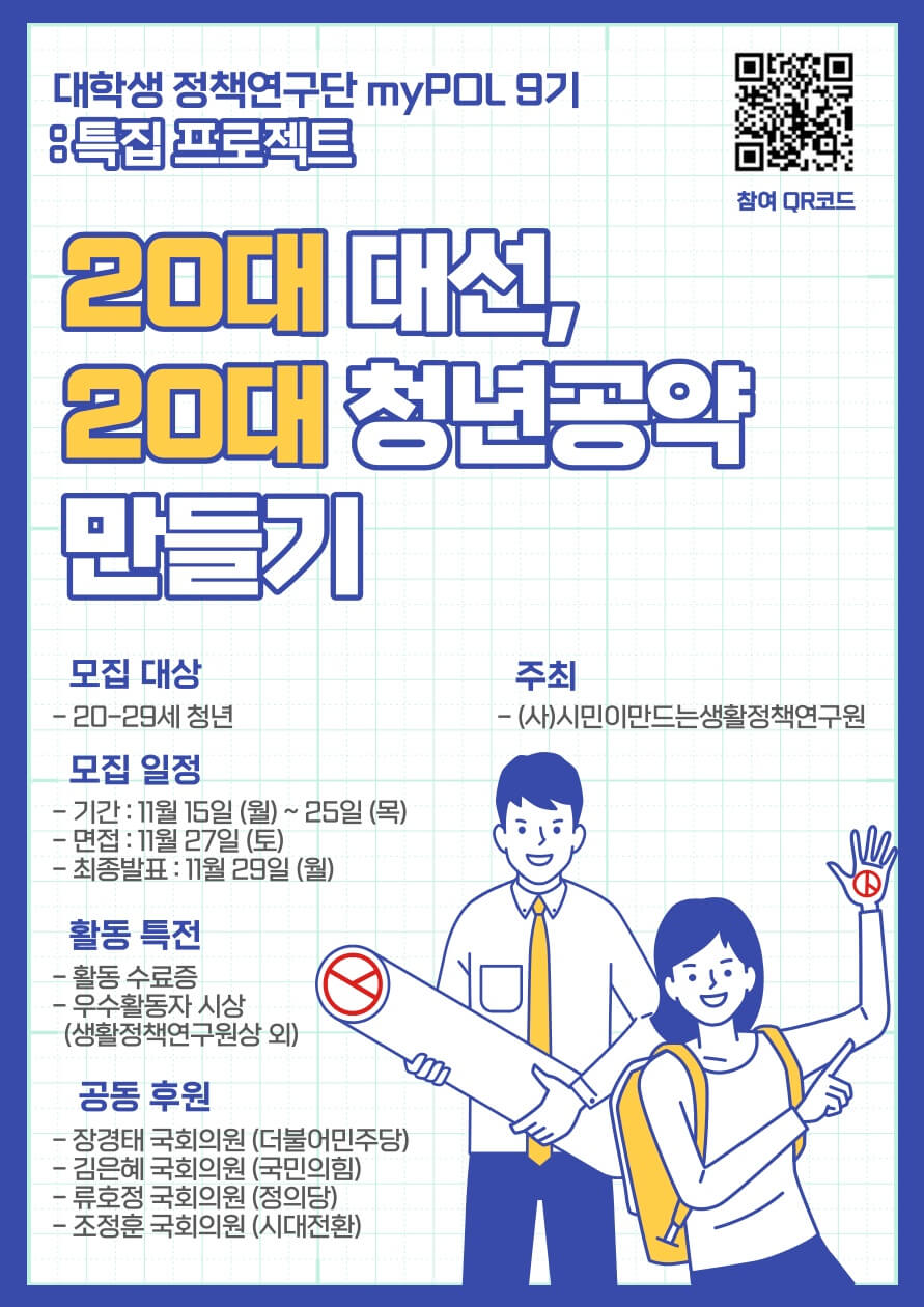 20대 대선 결과 후보 투표율 총정리