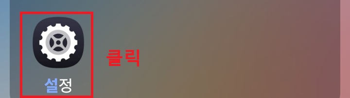 톱니바퀴 모양의 설정 메뉴 보임