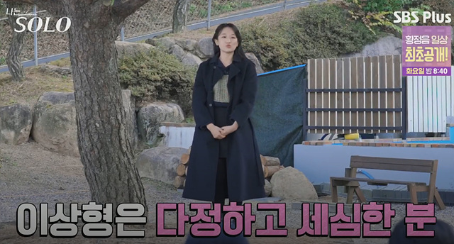 나는솔로 25기 여자 직업 나이 영숙, 순자, 영자, 옥순, 현숙, 미경 직업 나이 자기소개