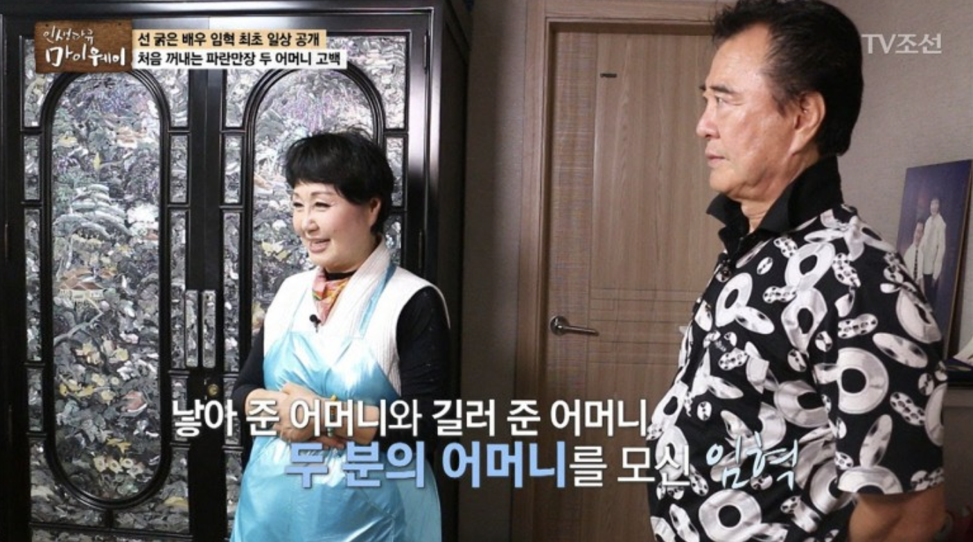 임혁 마이웨이