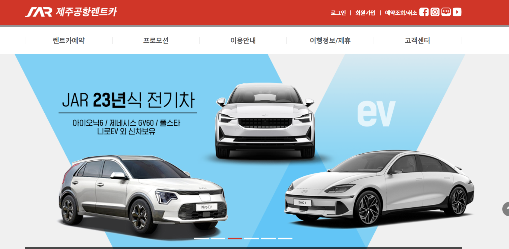 제주 렌트카 비교사이트