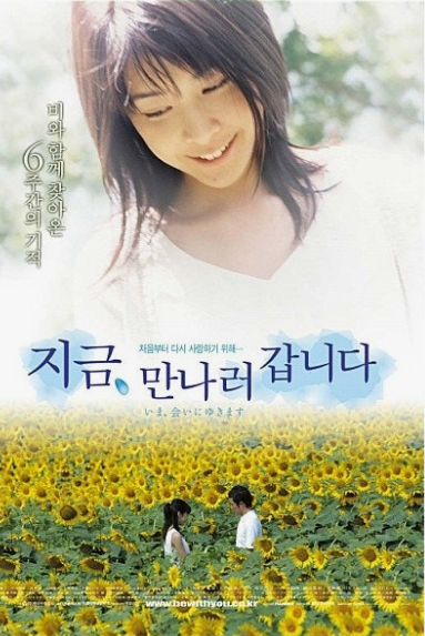 지금 만나러 갑니다 영화 리뷰