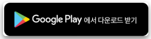 온누리상품권 모바일앱