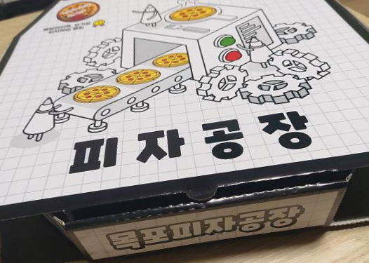 목포피자공장 포장