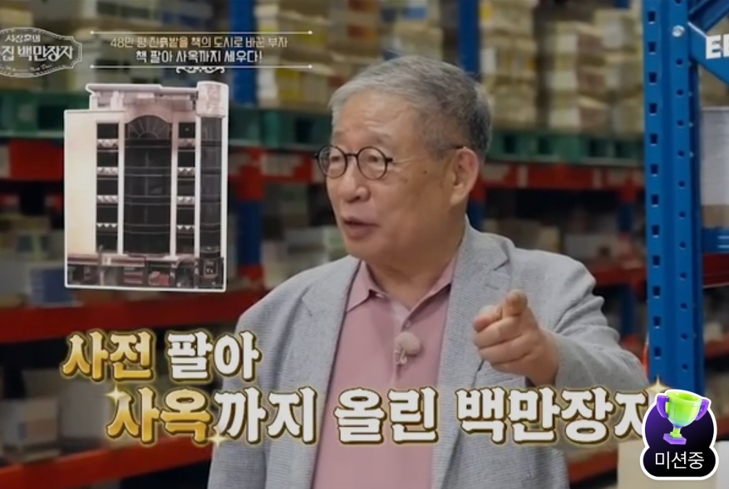 이웃집-백만장자-안종만-갤러리박영-박영사-출판사