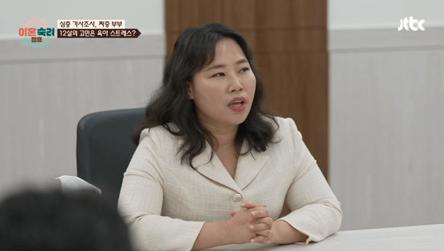 이혼숙려캠프 짜증부부