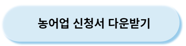 신청서다운로드