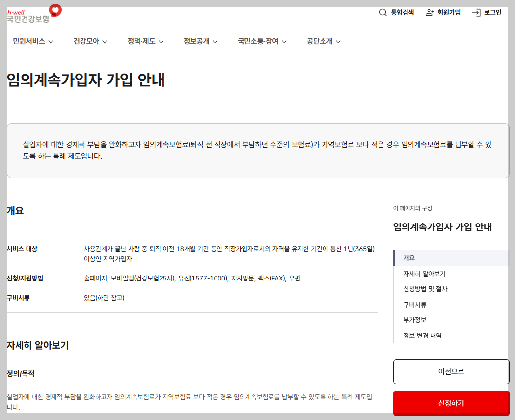 2026년 실업급여와 국민연금: 보험료 75% 지원받는 실업크레딧 필승법
