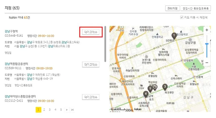 국민은행 점심시간