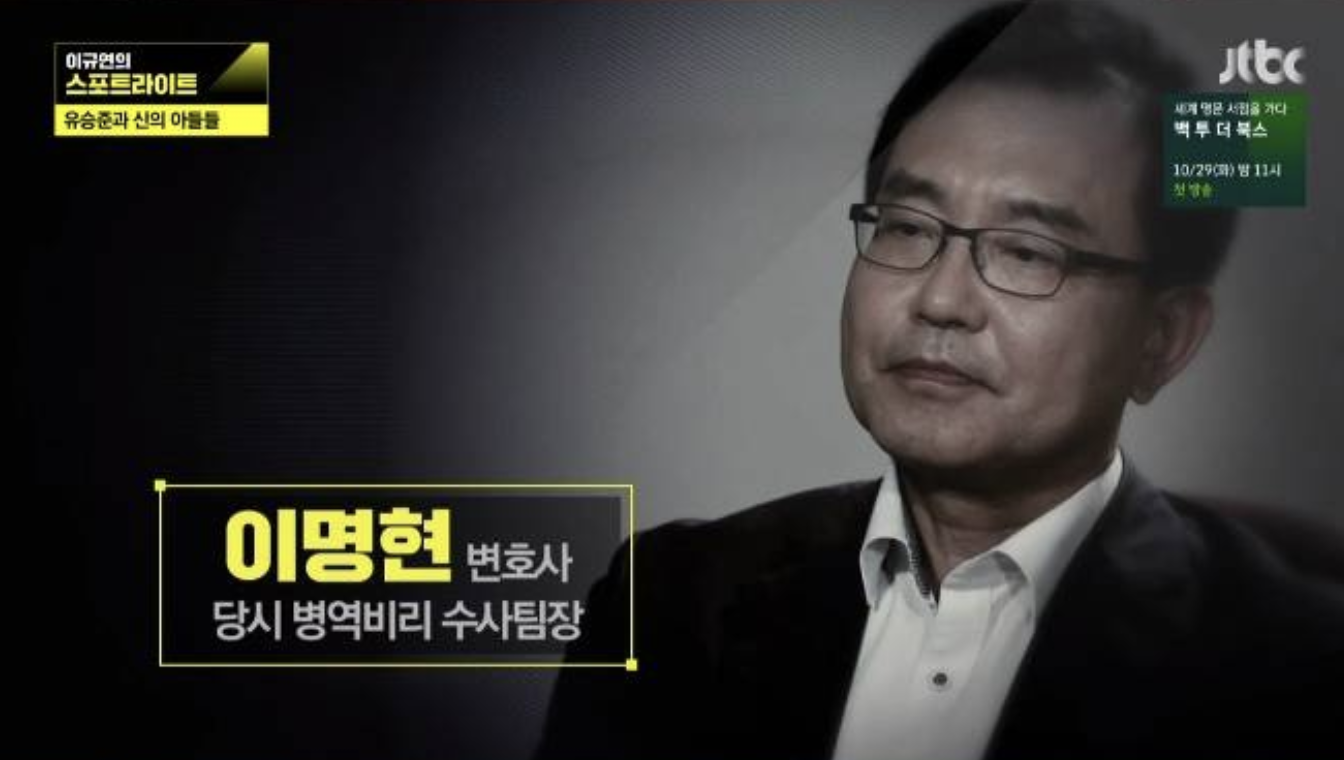 이명현 검사 특검 프로필