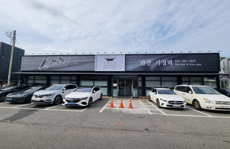 산으로간고등어