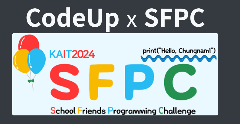 2025년 코딩시험 일정, 접수 안내