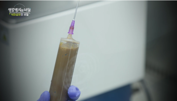 생로병사의 비밀 식이섬유