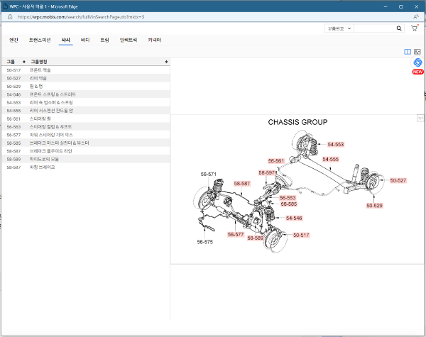 WPC-샤시-검색화면