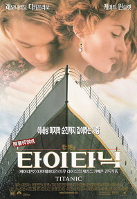 타이타닉 영화 사진