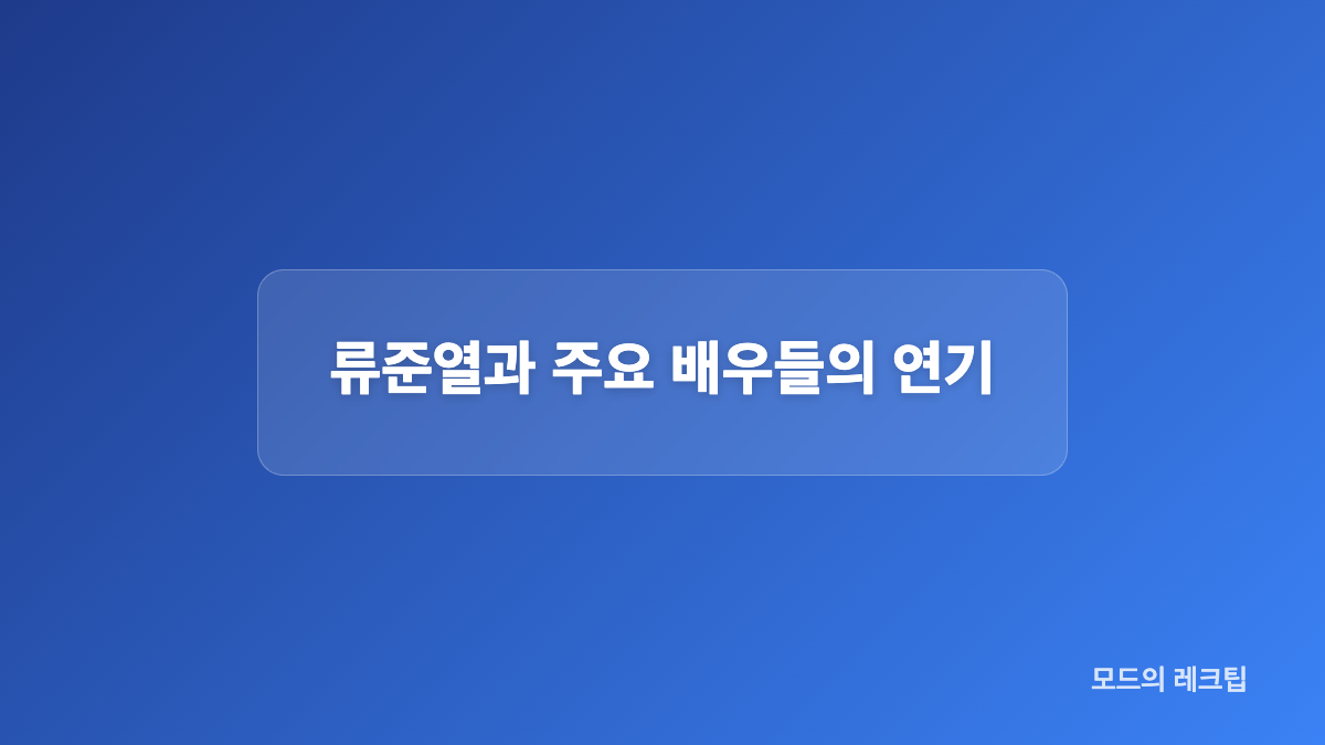 들쥐 중반 전개가 만든 시청 피로감