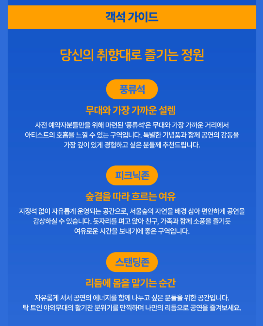 서울가든페스티벌