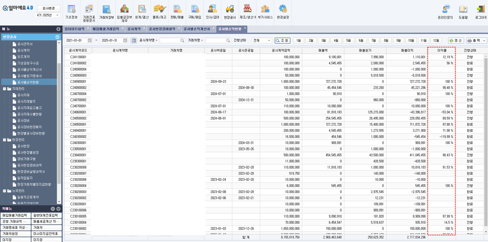 얼마에요 ERP 사용팁