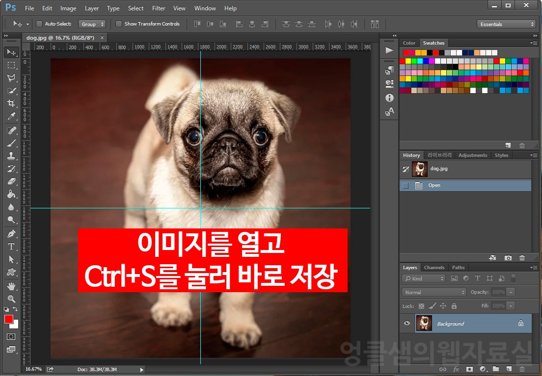 포토샵 이미지 저장