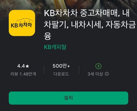 내차 팔기 시세